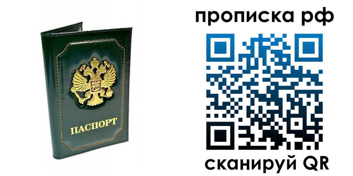 временная регистрация в Лукоянове