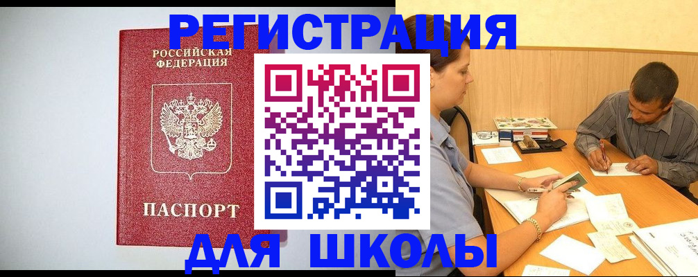 временная регистрация собственник в Лукоянове